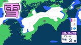 【愛媛の大雪情報】再び“警報級の大雪”か… 今季最強寒波で愛媛でも大雪【雪はいつ、どこで降る?】 | 愛媛のニュース - Nスタえひめ|あいテレビは6チャンネル