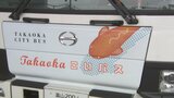 富大生がデザイン 福岡地域をイメージしたラッピングバスがお披露目 当初1台の予定も市長の意向で4台実施 富山・高岡市 | 富山のニュース|天気・防災|チューリップテレビ