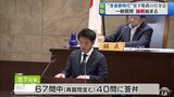 県政発展のための論戦始まる・宮下知事最初の県議会一般質問 “青森新時代”宮下県政の行方(12) | 青森のニュース│ATV NEWS│青森テレビ