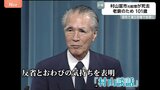 村山富市元総理が101歳で死去　「立派な眉毛」がトレードマーク　戦後50年「村山談話」では“日本の植民地支配と侵略に反省とお詫びの気持ち表明”|TBS NEWS DIG