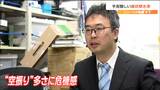 山形や能登半島の大雨で『線状降水帯』予測情報出されず 「空振り」よりも怖い予測の「見逃し」21回中13回も なぜ予測は難しいのか | 宮城のニュース│tbc NEWS│tbc東北放送
