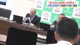 「脱法的な太陽光発電所の抑制を」福島市が中止要請も県が許可 基準明確化を要請 | 福島のニュース│TUF