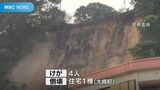 日向灘震源の地震で鹿児島でも震度5強 けが4人 住宅倒壊1棟 JR在来線で始発から運転見合わせも 交通への影響続く|TBS NEWS DIG