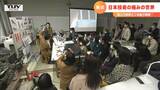 1ミリの中に10本の線 国立印刷局工芸官が芸工大で特別授業 | 山形のニュース│TUYテレビユー山形