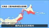 北海道・三陸沖後発地震注意情報16日正午から運用開始「巨大地震発生確率は100回に1回程度」 | 宮城のニュース│tbc NEWS│tbc東北放送