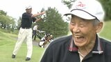 「記録と記憶は反省と前進の道しるべ」胃がんで余命宣告受けたアマチュアゴルファー 87歳で“エージシュート”150回達成の秘訣とは【敬老の日】 | 宮城のニュース│tbc NEWS│tbc東北放送