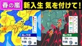 【春の嵐】東京は4月ひと月分に匹敵する120ミリの予想 雨と風のシミュレーション 8日(月)19時~9日(火)19時まで | 鹿児島のニュース|MBC NEWS|南日本放送