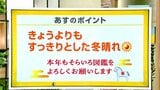高知の天気　６日　広い範囲で青空広がる　山岸拓気象予報士が解説|TBS NEWS DIG