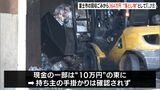 「正直びっくりした」回収ごみから現金364万円…全て1万円札　分別中の作業員がセカンドバッグから発見＝静岡・富士市　|　静岡のニュース | SBSNEWS | 静岡放送