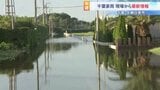 「まさか、こんなことが起こるとは」豪雨災害から2日　千葉・大網白里市　水が引かない地域残る　孤立状態になっている世帯が複数…|TBS NEWS DIG