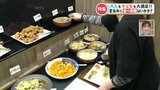 夏休みに行きたい ”食べ放題” グルメ!手作り料理やだご汁『馬刺しの食べ放題』も!! | 熊本のニュース|RKK NEWS|RKK熊本放送