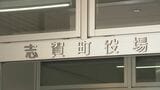 元志賀町職員の男が町の入札に不正関与で略式起訴 一昨年には前町長が入札に関わる事件で有罪判決も 石川・志賀町|TBS NEWS DIG