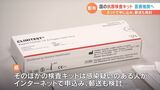 発熱外来のひっ迫解消のため「自ら検査を」 国から抗原検査キット8万7400回分が県に納入される|TBS NEWS DIG