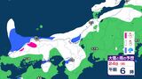 22日朝から夜のはじめ頃にかけて「大雪」となる見込み　「警報級の大雪」となるおそれも　3連休2度目の寒気ピークは23日夜遅くから24日にかけて　一気に降雪量が増し…短期集中型の「大雪」で国道・高速道路でのスタック注意　|　BSSニュース | BSS山陰放送