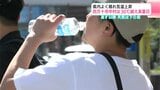 高知県内よく晴れ気温上昇 四万十市中村は30℃超え真夏日 23日以降 天気は下り坂 | 高知のニュース・天気|KUTV NEWS | KUTVテレビ高知