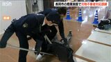 「刃物を持った不審者が…」商業施設で対応訓練「他人事とは思えない」市内で9月に事件発生 新潟・長岡市|TBS NEWS DIG
