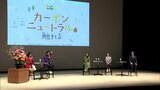 脱炭素社会へ　子供たちが考える“カーボンニュートラル”　|　MRTニュース ｜ ＭＲＴ宮崎放送