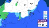 【三連休と月曜は首都圏で雪か】関東・東海 雪と雨シミュレーション23日(金)~26日(月)国公立大学前期試験への影響は?【雪情報】 | 鹿児島のニュース|MBC NEWS|南日本放送