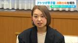 アトツギ甲子園で得た「同じ悩みを持つ盟友たちとのネットワーク」の重要性を市長に報告 新潟 | 新潟のニュース・天気|BSN NEWS|BSN新潟放送
