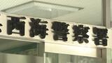 「家にいるときも戸締りを」少なくとも7件 約90万円の被害 住宅で窃盗相次ぐ【長崎】 | 長崎のニュース | 天気 | NBC長崎放送