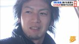「夢は豪農、年商1億」甘くてジューシー、雪下“とろねぎ”育てる兄弟 福島 | 福島のニュース│TUF