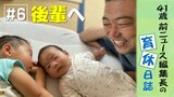 育休終えての結論「進化した」父として会社員として #後輩へ 41歳 前ニュース編集長の育休日誌【6】 | 静岡のニュース | SBSNEWS | 静岡放送