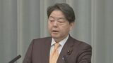 林官房長官「影響を十分に精査し適切に対応」　トランプ大統領の自動車関税めぐる発言受け|TBS NEWS DIG