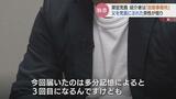 「また届いた気持ち悪いのが」と憤る男性…父親ほか架空の家族4人が自民党員に?田畑裕明事務所の紹介で党員登録 | 富山のニュース|天気・防災|チューリップテレビ