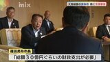 「総額で30億円ぐらいの財政支出が必要」大雨被害の美祢市が山口県に支援を要望|TBS NEWS DIG