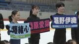フィギュア「全日本ジュニア」に青森県からは3人が出場　3年連続3回目の挑戦となる堀野伊織 選手　初めて全国切符をつかんだ工藤緒心 選手と藤原愛菜 選手　仲間からのエールを胸に夢舞台へ|TBS NEWS DIG