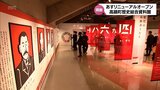高鍋町歴史総合資料館が21日リニューアルオープン 通称「二ノ丸文教歴史館」に|TBS NEWS DIG