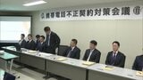 福岡県警と大手携帯会社が連携を強化 携帯電話の不正契約対策会議 | 福岡のニュース|RKB NEWS|RKB毎日放送