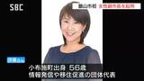 女性の副市長起用へ…飯山市議会が伊東ゆかりさんを起用する議案を賛成多数で可決 長野|TBS NEWS DIG