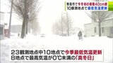 青森市で積雪が40cm超　市民「やっぱり大変だ…」　8地点で『真冬日』“強烈寒気”は今週末まで居座るか…　青森県　|　青森のニュース│ATV NEWS│青森テレビ