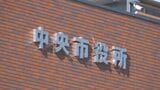 中央市長選 現職の望月智さんが2期目当選めざし立候補を表明 定例市議会の所信表明 | 山梨のニュース | UTYテレビ山梨