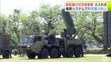陸上自衛隊八戸駐屯地で3月に新配備の『対空誘導弾』の火入れ式　「格段に防空能力が向上」発射装置や射撃用レーダといった複数のシステムで迎撃|TBS NEWS DIG