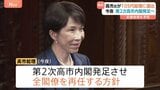 高市総理を第105代内閣総理大臣に指名　今夜、第2次高市内閣発足させ全閣僚を再任する方針　記者会見で政権運営の方針を説明予定|TBS NEWS DIG