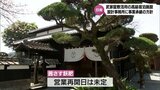 日南市飫肥の武家屋敷を活用した高級宿泊施設「茜さす飫肥」 JR九州から地元企業に事業承継へ | MRTニュース | MRT宮崎放送