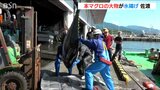 佐渡で本マグロの水揚げ 不漁続く中で 今年初の“大物”140kg|TBS NEWS DIG