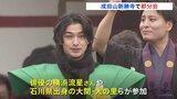 千葉・成田山新勝寺で節分の豆まき　俳優・横浜流星さん、大関・大の里らが参加|TBS NEWS DIG