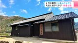 4月に開校「しまんと分校」 実技と座学で学ぶ“知恵と技” 築150年の古民家を坂茂さんの設計でリノベーション | 高知のニュース・天気|KUTV NEWS | KUTVテレビ高知