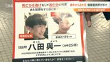 「目の前に似た人間が…迷わず110番を」大学生死亡ひき逃げ事件 警察が情報提供呼びかけ 大分 | 大分のニュース|OBS NEWS|大分放送