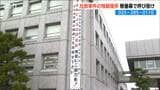 「猶予がない」拉致事件の情報提供を　『北朝鮮人権侵害問題啓発週間』に合わせ懸垂幕掲示　新潟県警　|　新潟のニュース・天気｜BSN NEWS｜BSN新潟放送