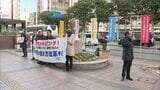 教員の働き方改革 教職員組合が福岡・天神で街頭行動 給特法廃止を訴える | 福岡のニュース|RKB NEWS|RKB毎日放送