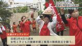 かつての集落は那覇空港に… 昔ながらの伝統を受け継ぐ那覇市大嶺の女性だけの行事「サングヮチー」 |TBS NEWS DIG