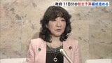 片山財務大臣 11日分の暫定予算の編成作業進めると表明 新年度予算めぐる“不測の事態”に備え|TBS NEWS DIG
