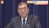 2025年、石破総理に立ちはだかる3つのハードル 「来年度予算案」「都議選」「参院選」|TBS NEWS DIG