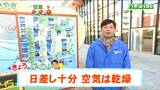 「東部を中心に晴れや曇り。空気の乾燥が進むため火の取り扱いに注意を」18日 宮城の天気 tbc気象台 | 宮城のニュース│tbc NEWS│tbc東北放送