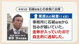 「自主的に返却した」福岡選出の議員にも届く 石破総理 当選1回の衆院議員に商品券10万円配布問題 | 福岡のニュース|RKB NEWS|RKB毎日放送