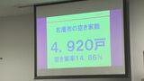 「住宅の15%が空き家」全国空き家アドバイザー協議会が沖縄県内初の支部を名護市に設立|TBS NEWS DIG